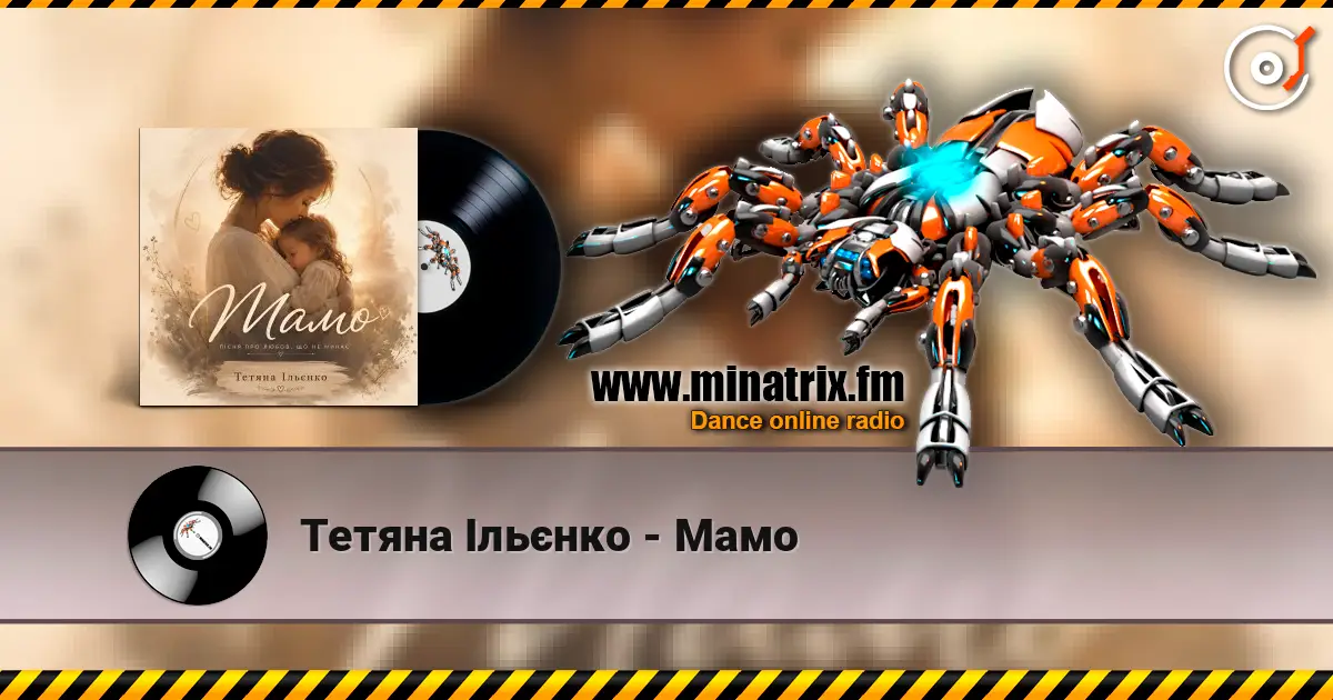 Тетяна Ільєнко - Мамо слухати онлайн у високій якості | Minatrix.FM