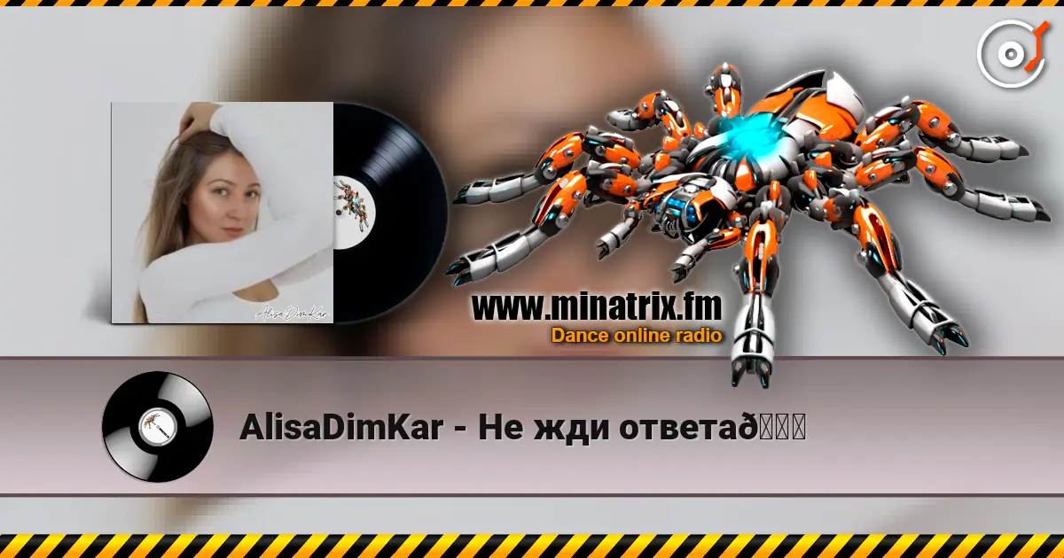 AlisaDimKar - Не жди ответа💔 слухати онлайн у високій якості | Minatrix.FM