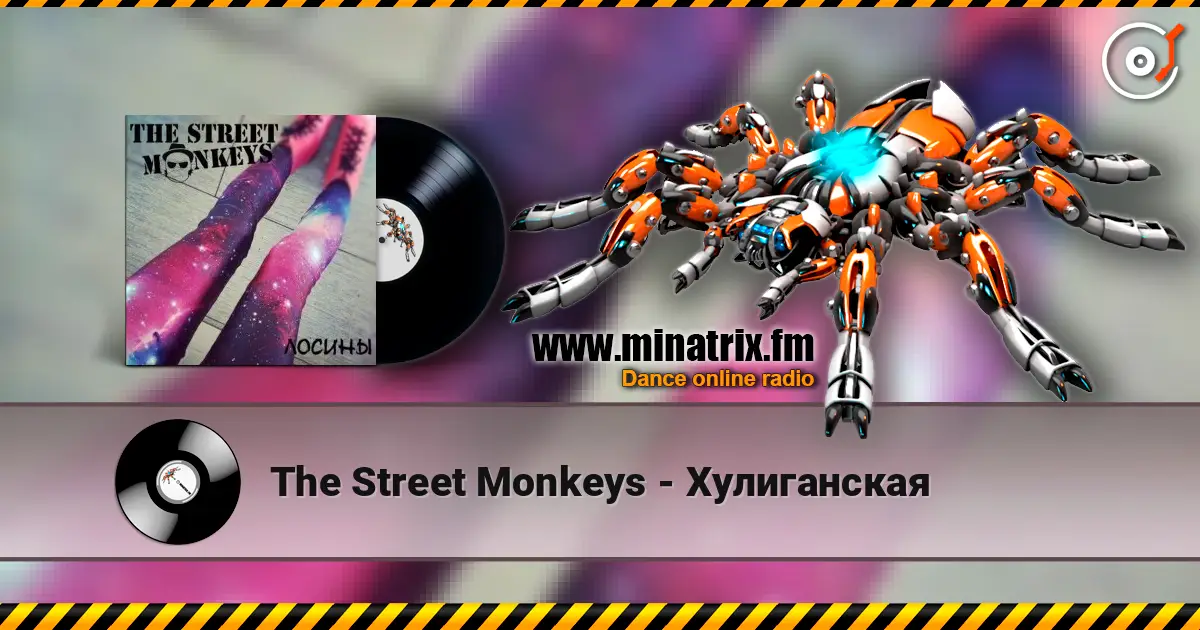 The Street Monkeys - Хулиганская слухати онлайн у високій якості | Minatrix.FM