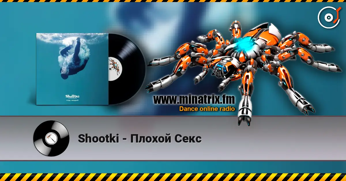 Shootki - Плохой Секс слухати онлайн у високій якості | Minatrix.FM