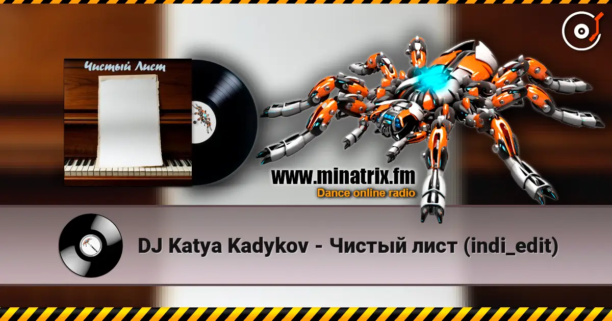 DJ Katya Kadykov - Чистый лист (indi_edit) слухати онлайн у високій якості | Minatrix.FM