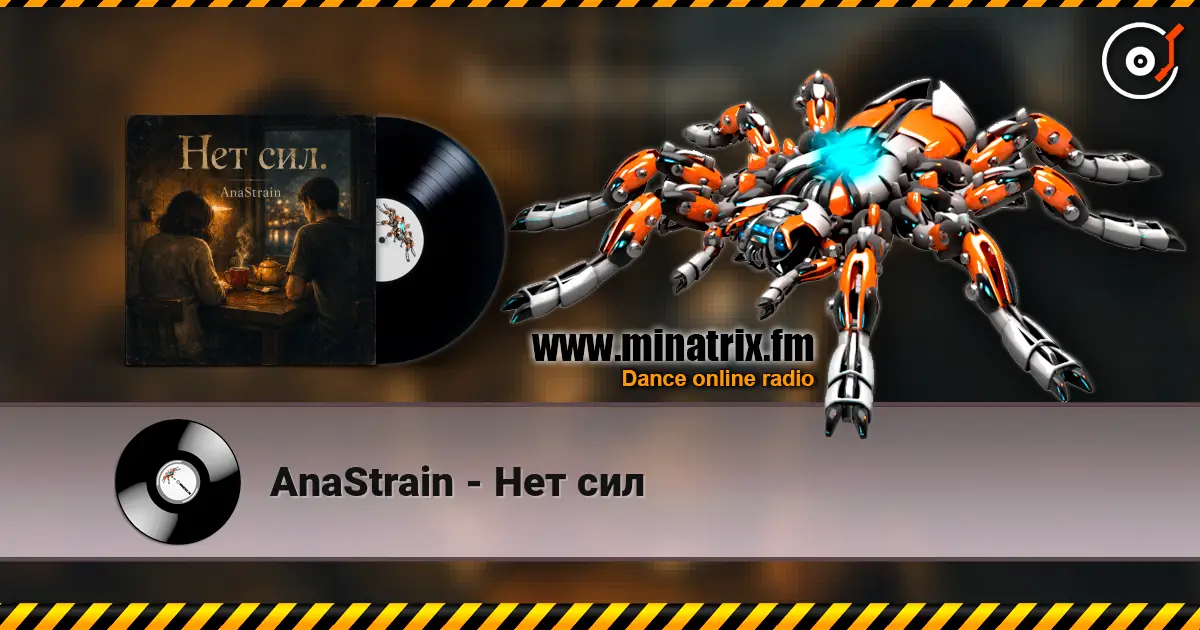 AnaStrain - Нет сил слухати онлайн у високій якості | Minatrix.FM