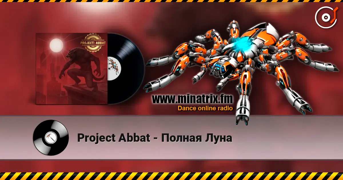 Project Abbat - Полная Луна слухати онлайн у високій якості | Minatrix.FM