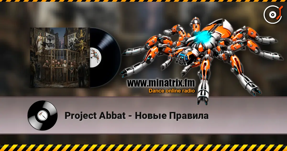 Project Abbat - Новые Правила слухати онлайн у високій якості | Minatrix.FM