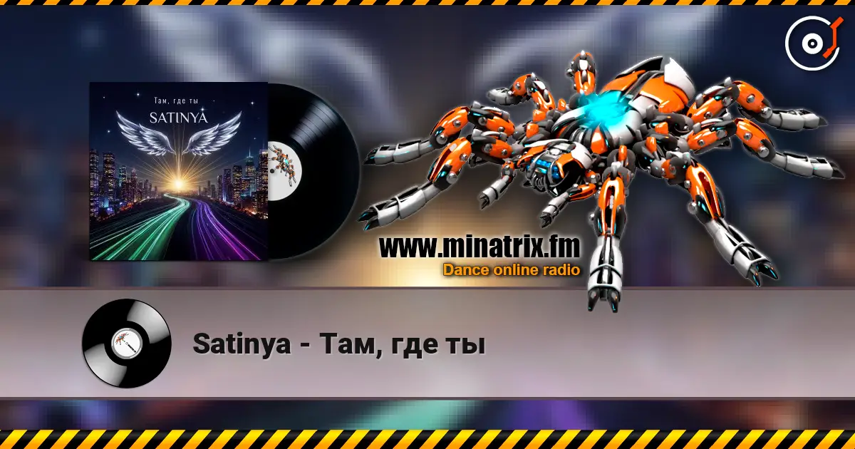 Satinya - Там, где ты слухати онлайн у високій якості | Minatrix.FM
