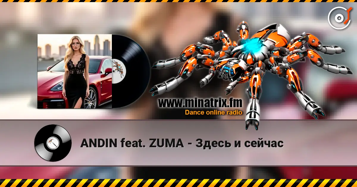 ANDIN feat. ZUMA - Здесь и сейчас слухати онлайн у високій якості | Minatrix.FM