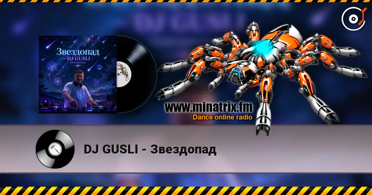 DJ GUSLI - Звездопад слухати онлайн у високій якості | Minatrix.FM