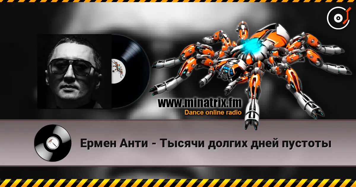Ермен Анти - Тысячи долгих дней пустоты слухати онлайн у високій якості | Minatrix.FM