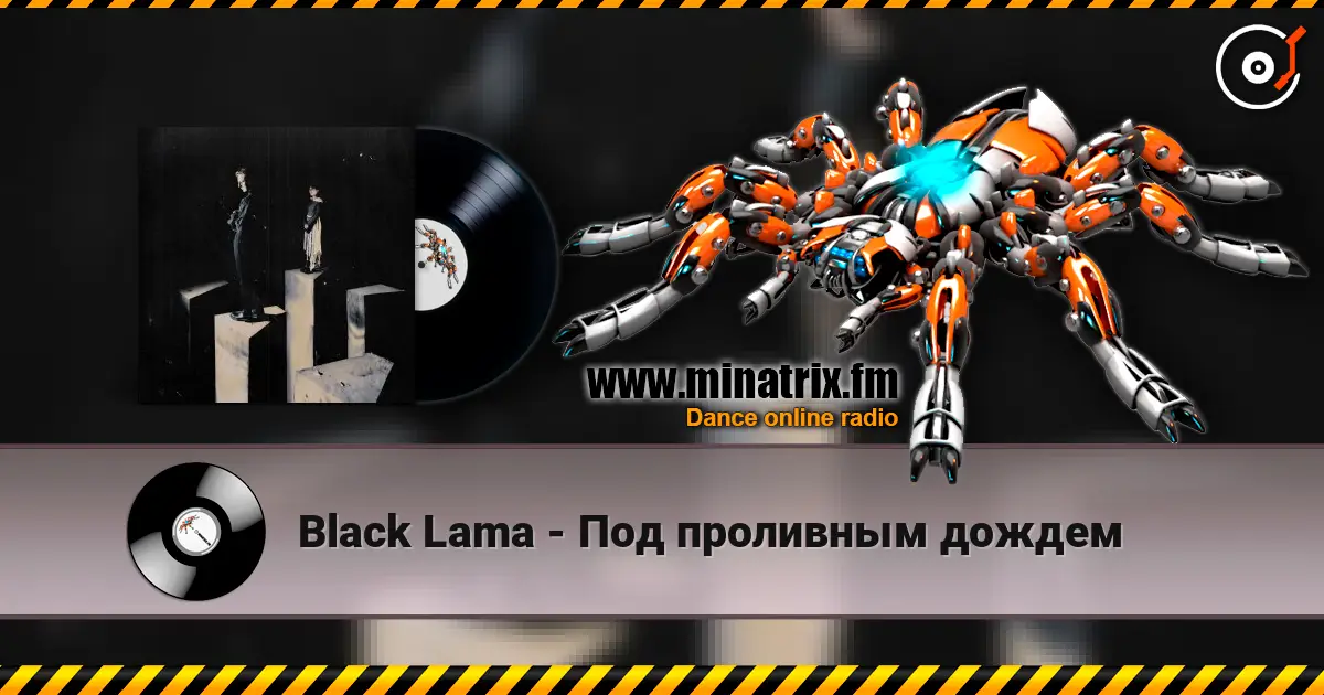 Black Lama - Под проливным дождем слухати онлайн у високій якості | Minatrix.FM
