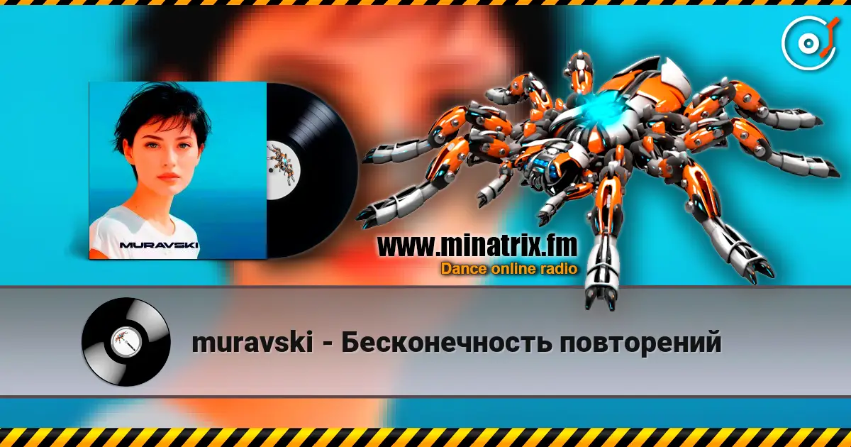 muravski - Бесконечность повторений слухати онлайн у високій якості | Minatrix.FM