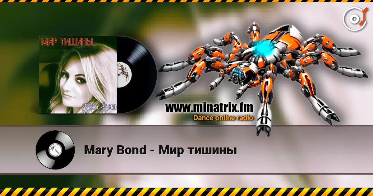 Mary Bond - Мир тишины слухати онлайн у високій якості | Minatrix.FM