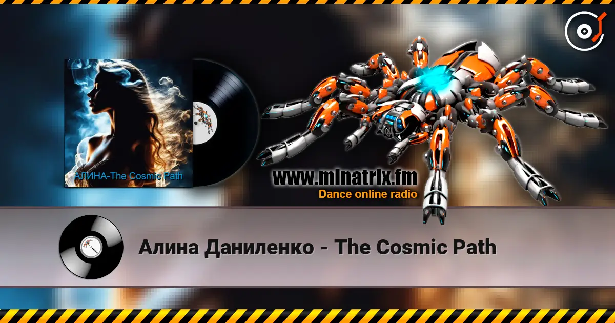 Алина Даниленко - The Cosmic Path listen online in high quality | Minatrix.FM