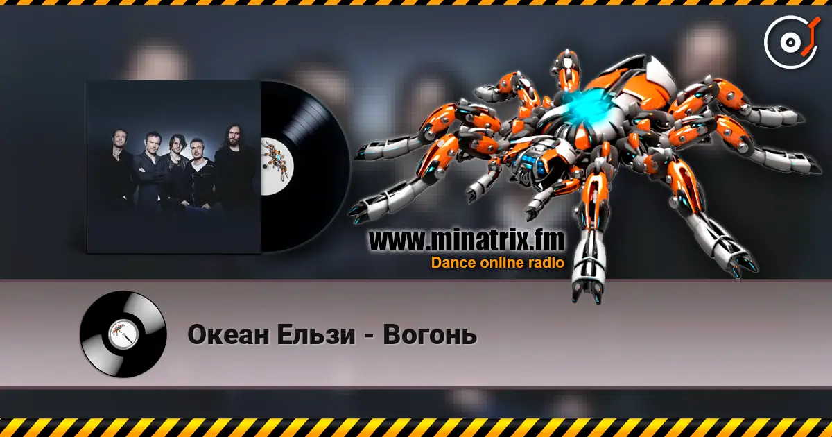 Океан Ельзи - Вогонь listen online in high quality | Minatrix.FM