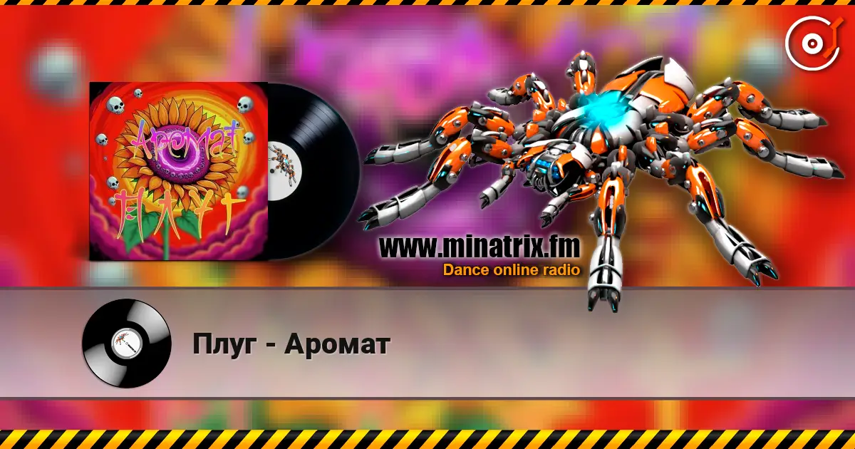 Плуг - Аромат listen online in high quality | Minatrix.FM
