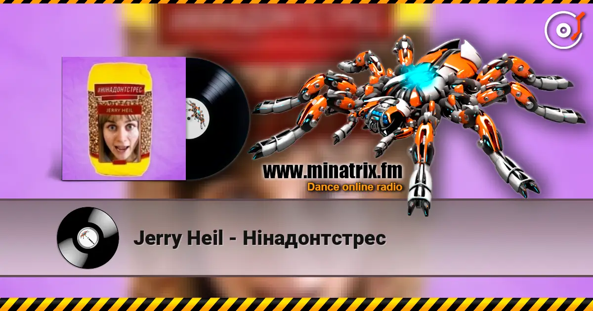 Jerry Heil - Нінадонтстрес listen online in high quality | Minatrix.FM