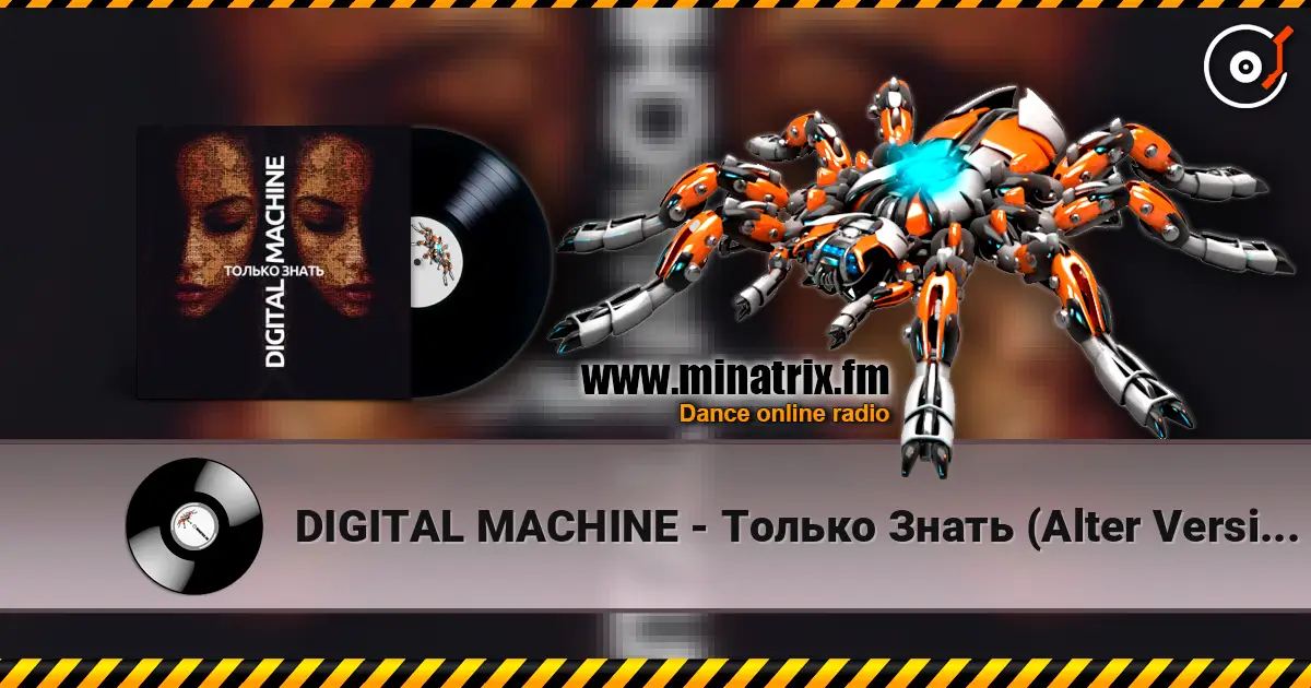 DIGITAL MACHINE - Только Знать (Alter Version Edit) listen online in high quality | Minatrix.FM