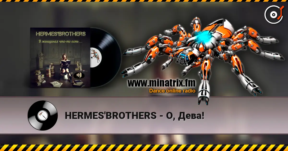 HERMES'BROTHERS - О, Дева! listen online in high quality | Minatrix.FM
