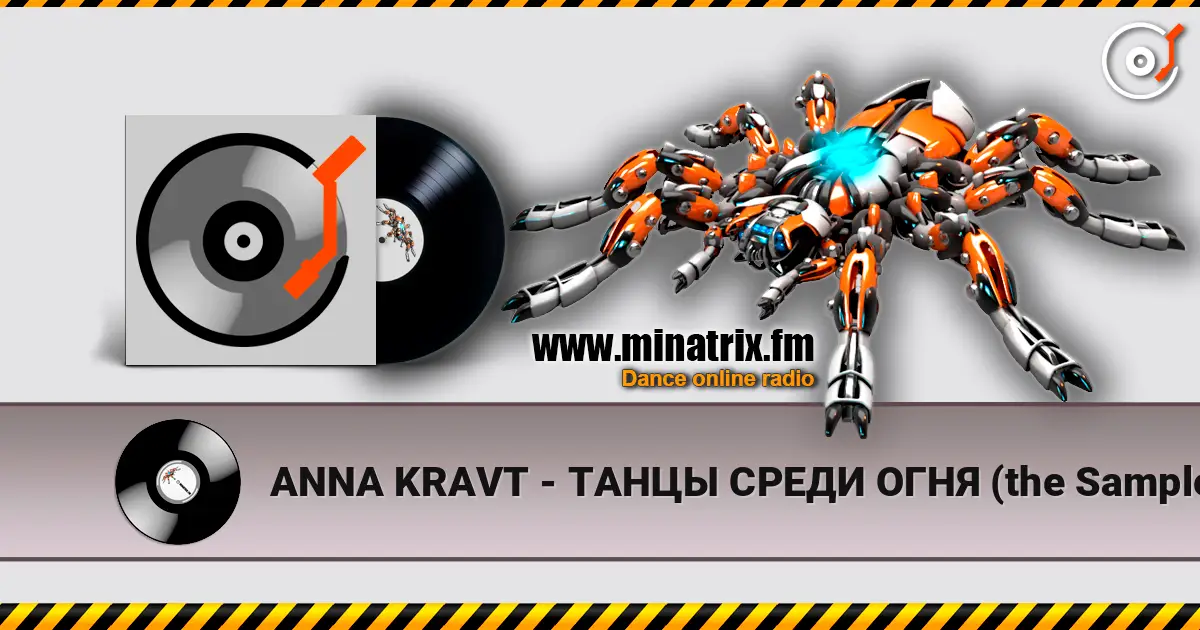 ANNA KRAVT - ТАНЦЫ СРЕДИ ОГНЯ (the Sampler remix) listen online in high quality | Minatrix.FM