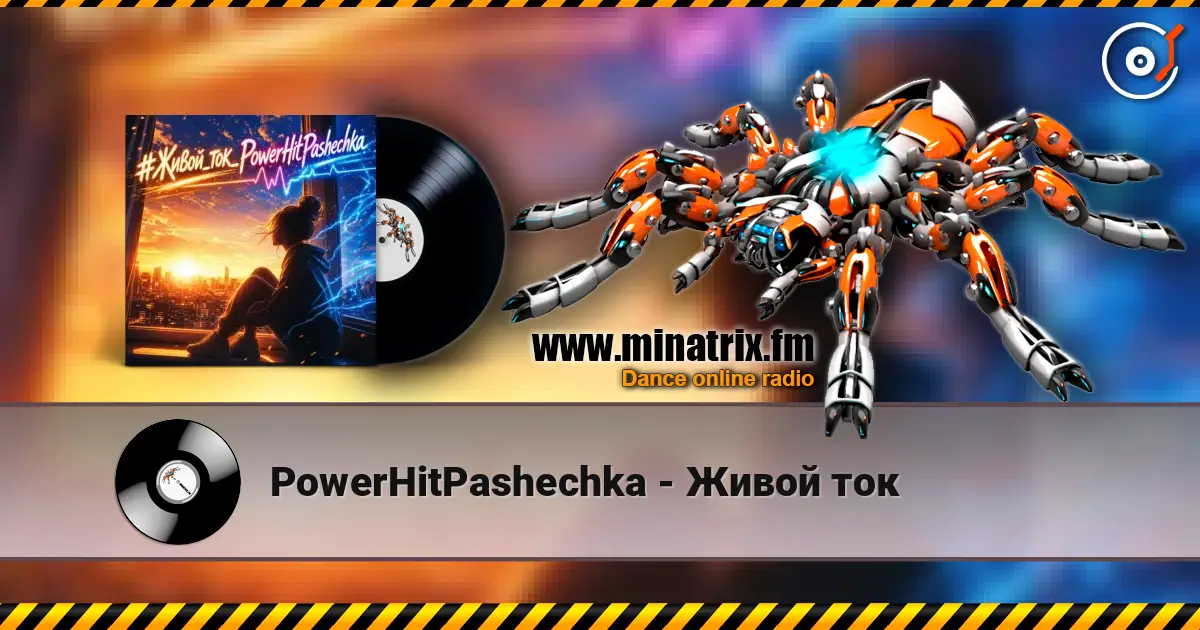 PowerHitPashechka - Живой ток listen online in high quality | Minatrix.FM