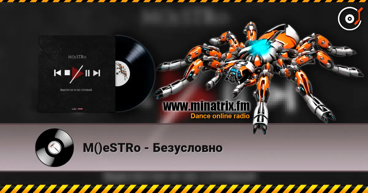 M()eSTRo - Безусловно listen online in high quality | Minatrix.FM