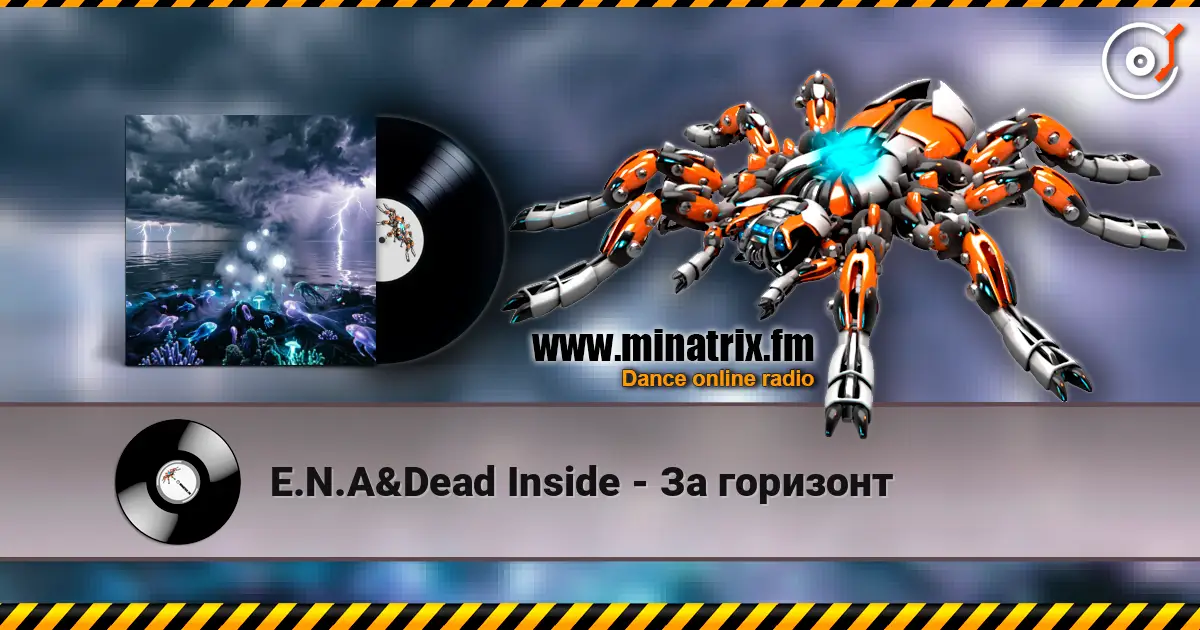E.N.A&Dead Inside - За горизонт listen online in high quality | Minatrix.FM
