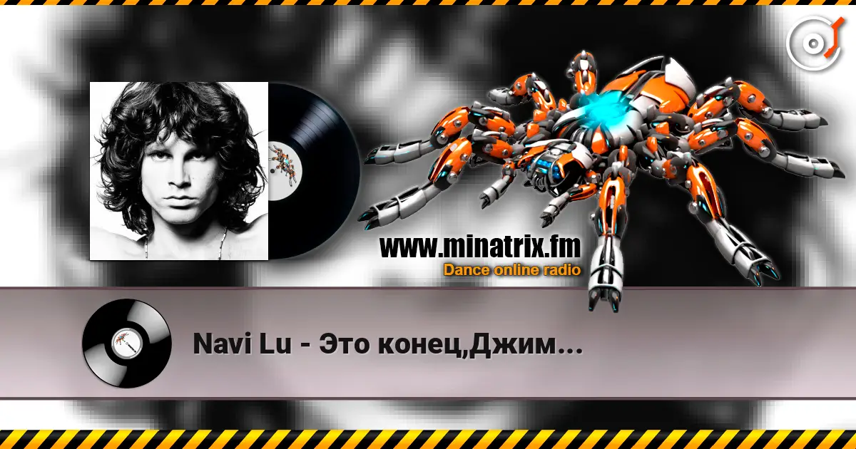 Navi Lu - Это конец,Джим... listen online in high quality | Minatrix.FM