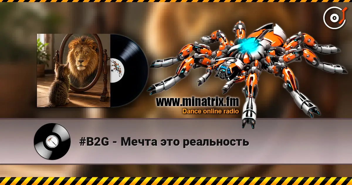 #B2G - Мечта это реальность listen online in high quality | Minatrix.FM