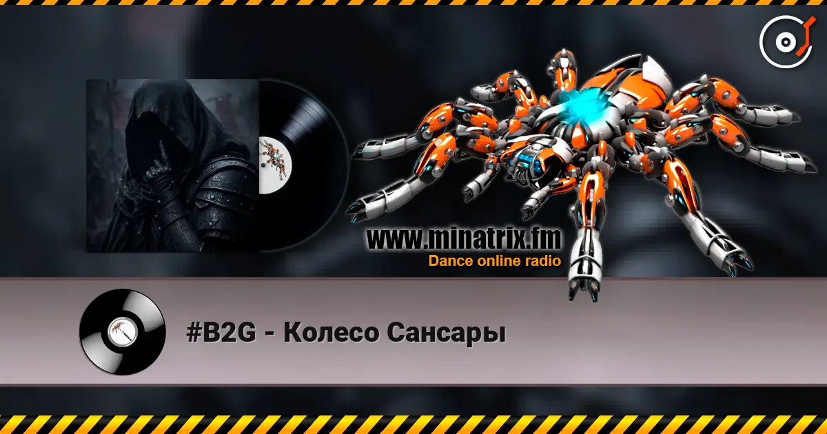 #B2G - Колесо Сансары listen online in high quality | Minatrix.FM