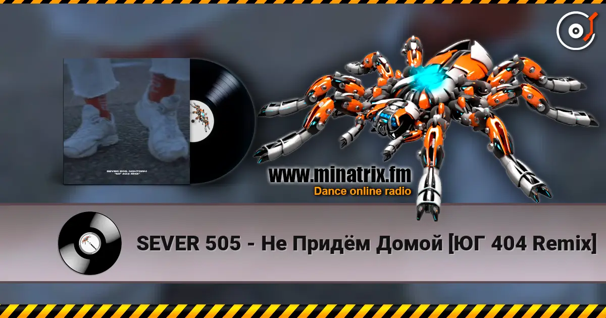 SEVER 505 - Не Придём Домой [ЮГ 404 Remix] listen online in high quality | Minatrix.FM
