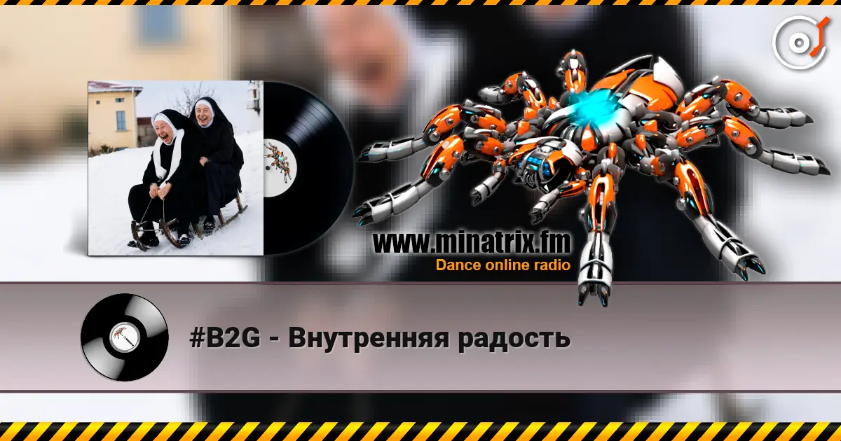 #B2G - Внутренняя радость listen online in high quality | Minatrix.FM