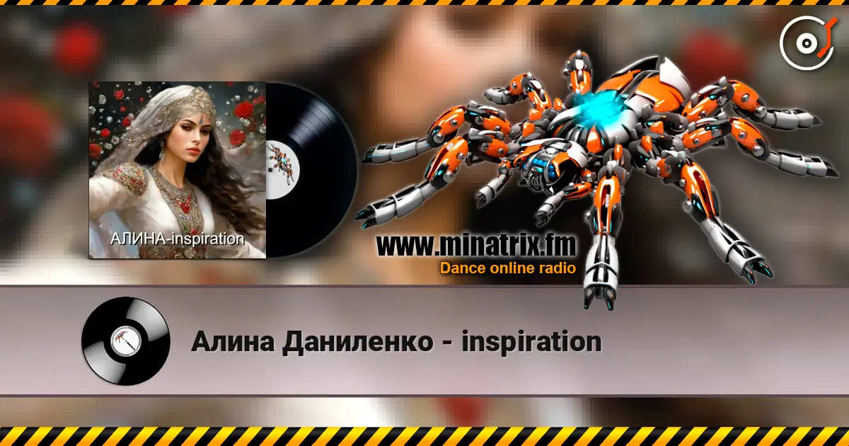 Алина Даниленко - inspiration listen online in high quality | Minatrix.FM