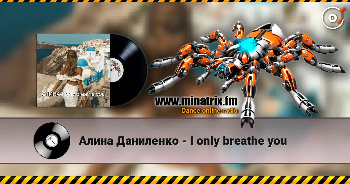 Алина Даниленко - I only breathe you listen online in high quality | Minatrix.FM