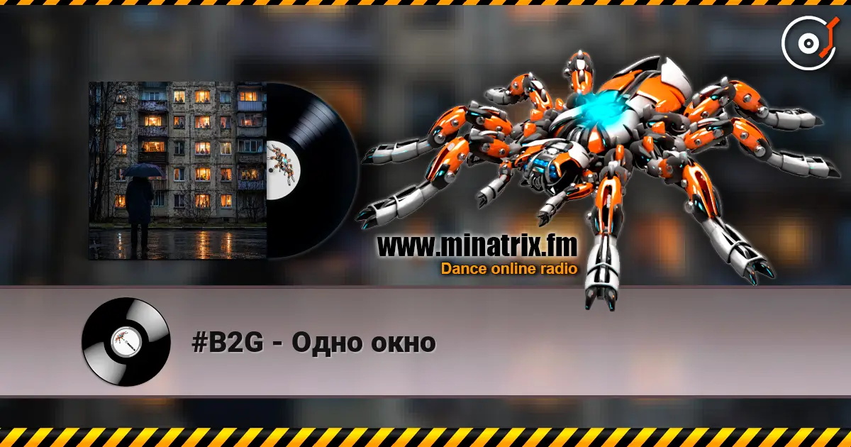 #B2G - Одно окно listen online in high quality | Minatrix.FM