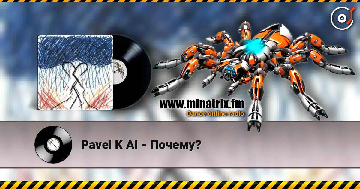 Pavel K AI - Почему? listen online in high quality | Minatrix.FM