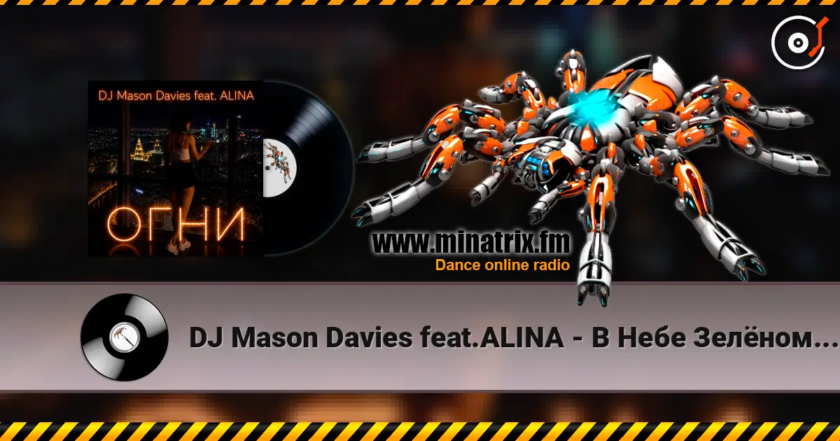 DJ Mason Davies feat.ALINA - В Небе Зелёном Как Лёд listen online in high quality | Minatrix.FM