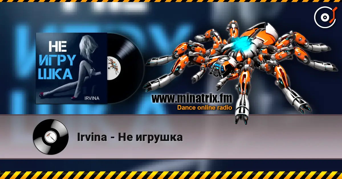 Irvina - Не игрушка listen online in high quality | Minatrix.FM