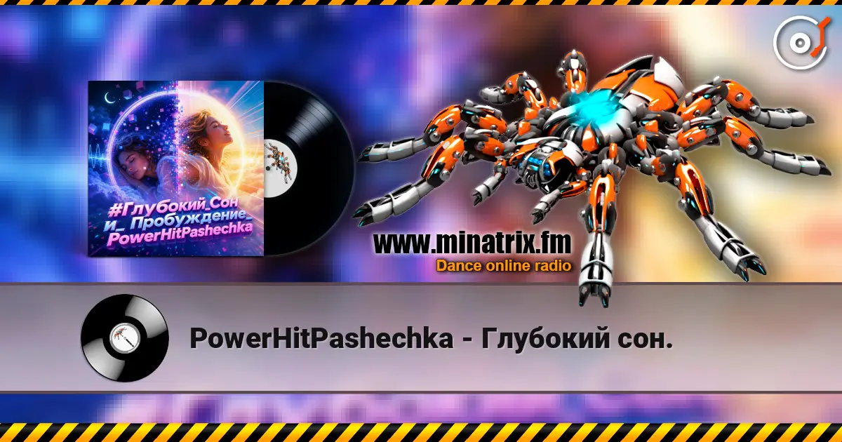 PowerHitPashechka - Глубокий сон. listen online in high quality | Minatrix.FM