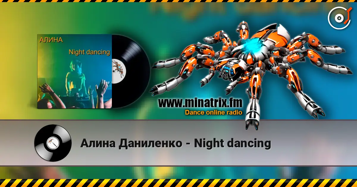 Алина Даниленко - Night dancing listen online in high quality | Minatrix.FM