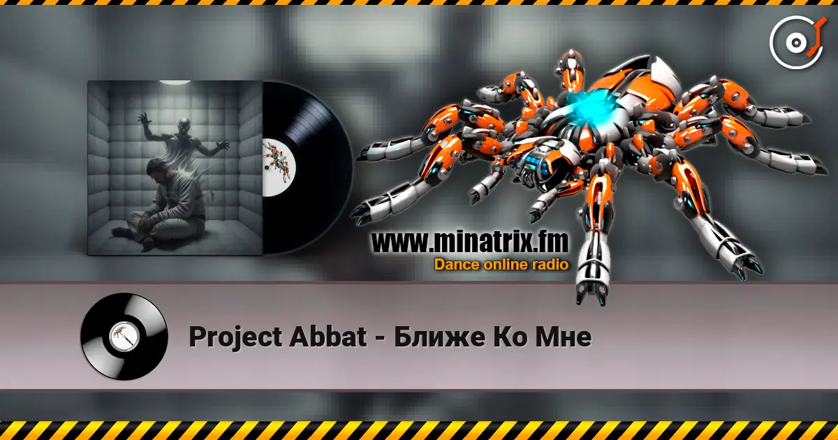 Project Abbat - Ближе Ко Мне listen online in high quality | Minatrix.FM