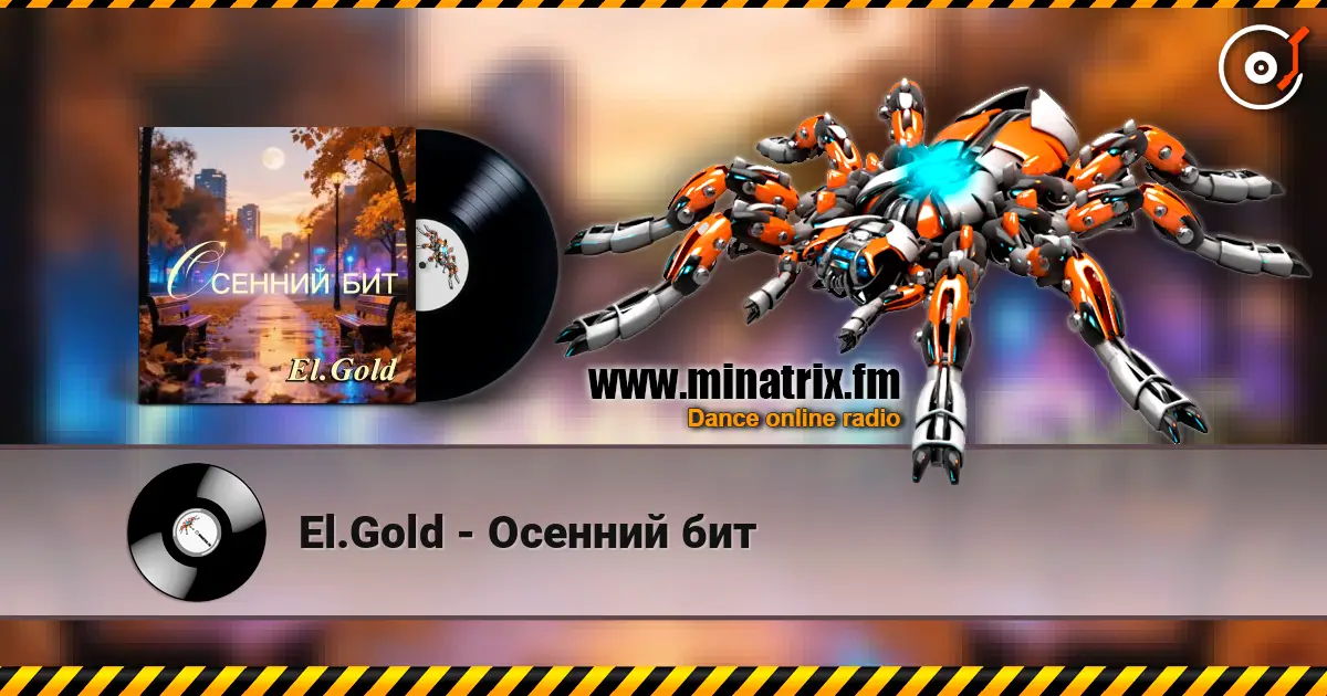 El.Gold - Осенний бит listen online in high quality | Minatrix.FM