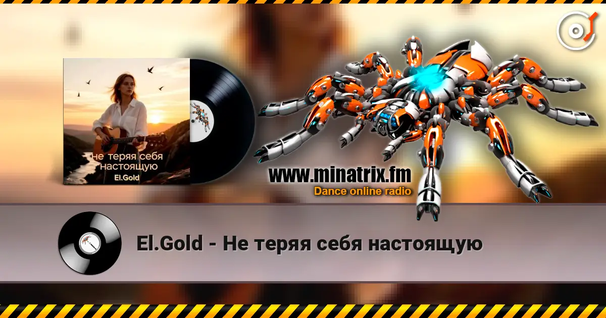 El.Gold - Не теряя себя настоящую listen online in high quality | Minatrix.FM