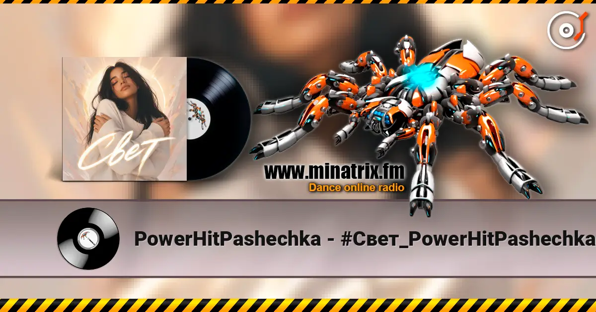 PowerHitPashechka - #Свет_PowerHitPashechka listen online in high quality | Minatrix.FM