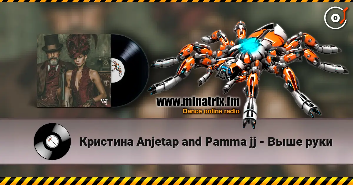 Кристина Anjetap and Pamma jj - Выше руки listen online in high quality | Minatrix.FM