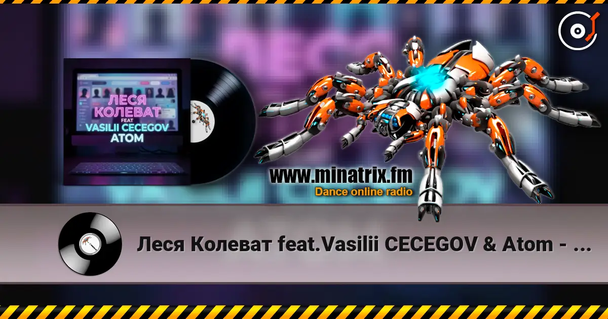 Леся Колеват feat.Vasilii CECEGOV & Atom - Фейковый роман listen online in high quality | Minatrix.FM