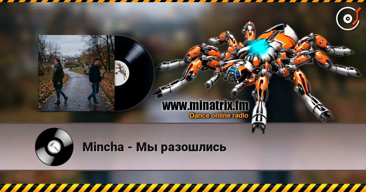 Mincha - Мы разошлись listen online in high quality | Minatrix.FM