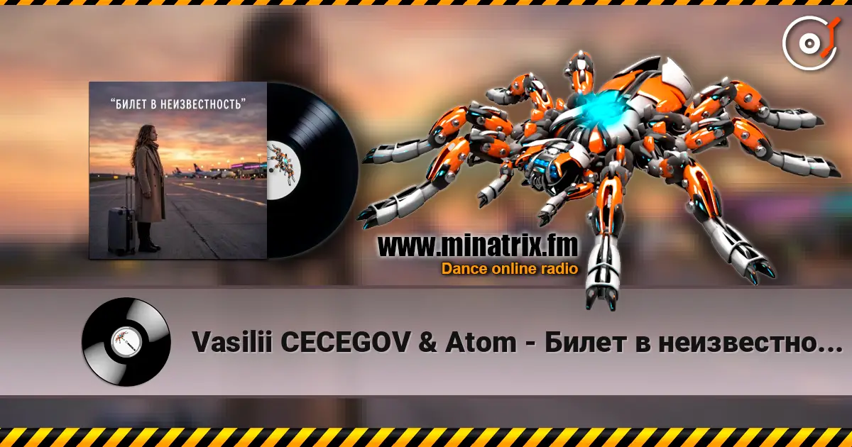 Vasilii CECEGOV & Atom - Билет в неизвестность listen online in high quality | Minatrix.FM