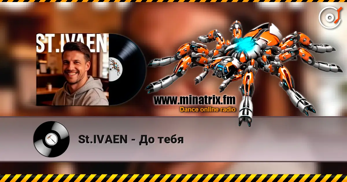 St.IVAEN - До тебя listen online in high quality | Minatrix.FM