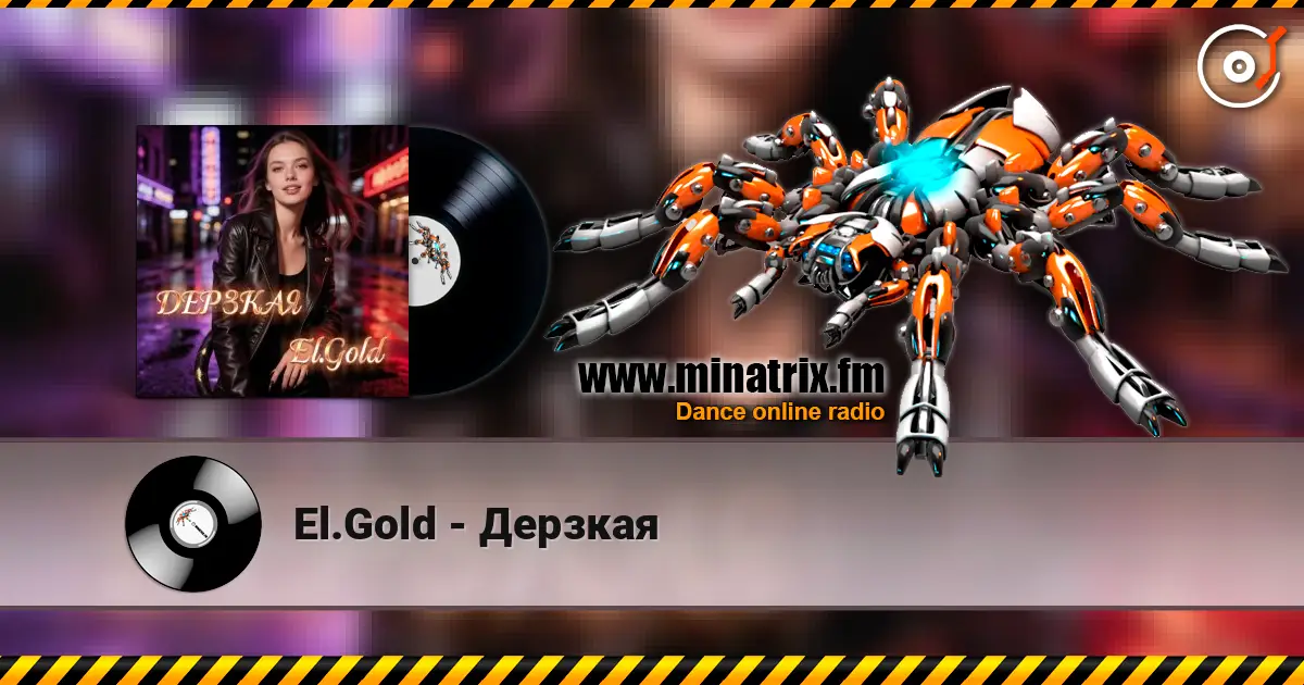 El.Gold - Дерзкая listen online in high quality | Minatrix.FM