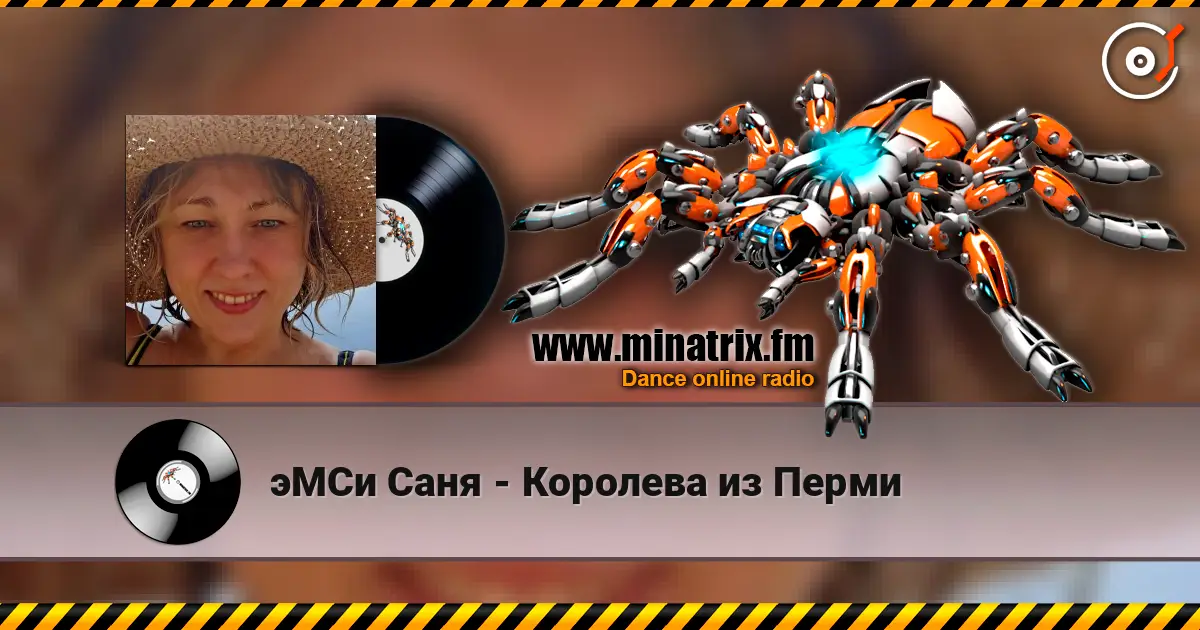 эМСи Саня - Королева из Перми listen online in high quality | Minatrix.FM