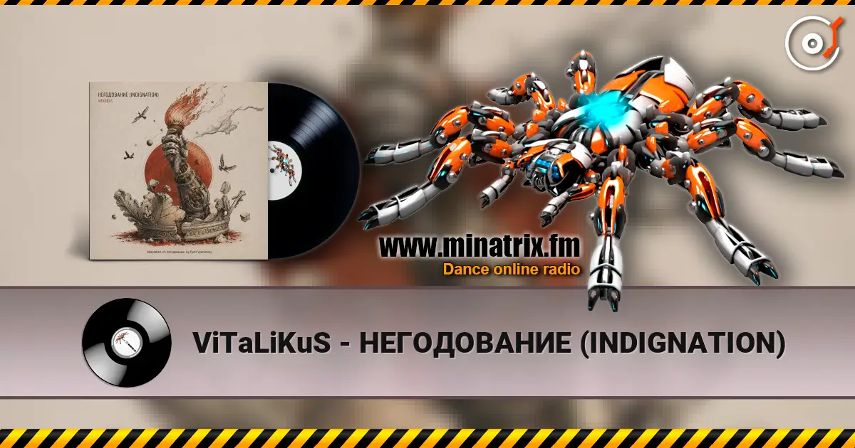 ViTaLiKuS - НЕГОДОВАНИЕ (INDIGNATION) listen online in high quality | Minatrix.FM